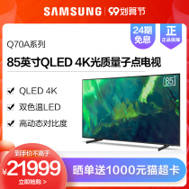 Samsung Samsung QA85Q70AAJXXZ 85 inch QLED light quality quantum dot 4K smart TV