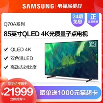 Samsung Samsung QA85Q70AAJXXZ 85 inch QLED light quality quantum dot 4K smart TV