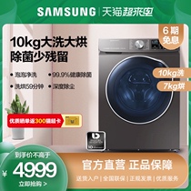 Samsung Samsung WD1WN64FTAX 10kg steam sterilization dust removal washing and drying integrated drum washing machine