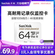 SanDisk 64g memory card micro sd card 64g mobile phone tachograph monitoring memory dedicated high-speed tf card 64g drone action camera universal memory card 64g official