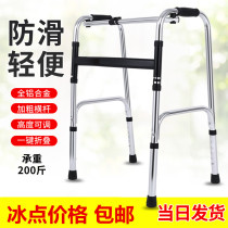 The old mans walking stick anti-skid Walker can sit on the crutches.