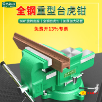 Old A all-steel heavy bench vise 5 6 8 inch multifunctional household clamp small table flat precision vise