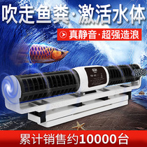 Fish tank wave pump Ultra-quiet frequency conversion surf old fresh sea water old fish blow manure flow circulation pump wave breaker fisherman