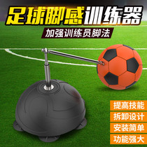  Football foot sense training device subversion ball training device Youth football training device Stadium dual-use ball sense training artifact