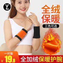 Winter warm wrist guard male and female tendon sheath wrist strap plus velvet padded joint sprain cold gloves sports protective cover