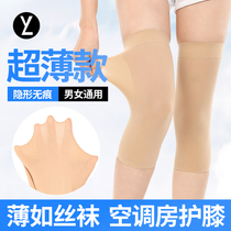 Summer knee pads womens ultra-thin stockings warm incognito paint cover joint summer invisible air conditioning room mens sports ultra-pu