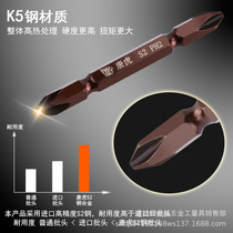 Tanghu electric drill wind head electric screwdriver head wind Cape Cross magnetic S2 super hard high strength driver head
