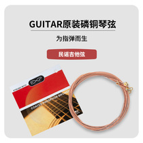 Folk guitar strings set of 6 one-string two-string three-string four-string five-string guitar guitar accessories guitar strings