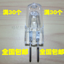G5 3 halogen tungsten lamp beads 220V 20W 35W 50W two-pin pin halogen lamp beads high pressure explosion-proof small bulb