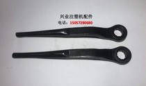Injection molding machine accessories nozzle removal wrench with hard pointed tail hammer ring wrench
