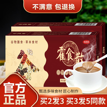 Huoshi San Huo official website flagship store Huo wet powder food powder treatment supplement begging official magic Huo food scattered he powder