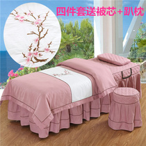 Still beautiful beauty bedspread four-piece beauty salon massage bedspread Solid color embroidery can be customized square head round head ladder head