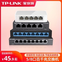 TP-LINK switch 4 ports 5 ports 8 ports 10 ports 100 megabit network splitter hub tplink router home network splitter fiber optic monitoring switch SF100