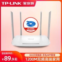  TP-LINK dual-band wireless router Home wall-piercing high-speed wifi fiber optic tplink smart 5G gigabit high-power wall-piercing king enhanced 100M port Dormitory student bedroom WDR5