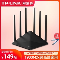 TP-LINK full Gigabit port dual-band router Wireless home wall-piercing high-speed WIFI Fiber optic broadband 5G booster High-power tplink dual Gigabit wall-piercing king WDR7660