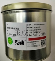 Shanghai peony ink KL type quick-drying bright offset printing ink model complete Jiangsu Zhejiang and Shanghai full 18 cans