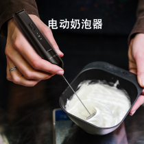 Egg beater household stirring rod mini small automatic beating cream baking milk machine electric milk bubble machine small