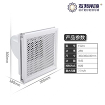 AIA integrated ceiling Liangba fan FS201 Kitchen vertical fan
