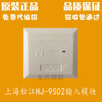 Shanghai Songjiang old input module HJ-9502 Input HJ-1750 relay module water flow indicator 3208