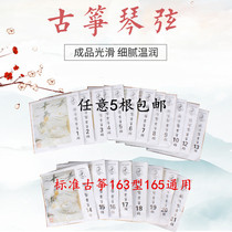 Musical instrument Guzheng Dunhuang strings professional playing type 1-10 Number of adult children No. 2-11 single root 1-21 full set