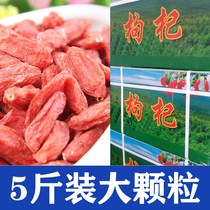 Daily Special Price Stubble Stubble New Goods Ningxia Non-stick Group Wolfberry 2500g Grams Medium Grain Wolfberry 5 Catty Bulk Affordable