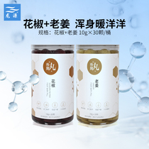Longyuan soak foot pill Old Ginger Pepper foot bath ball foot bag ginger foot foot ball essential oil ball 10g * 30