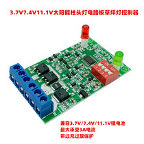 3 7V7 4V lithium battery solar lamp circuit board 3A Solar controller solar lawn lamp circuit board