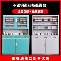 304 stainless steel Western medicine cabinet clinic medicine cabinet sterile equipment cabinet filing cabinet medical medicine cabinet Medical Treatment Table