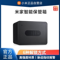 Xiaomi Mijia smart safe deposit box safe Home Mini password fingerprint anti-theft WiFi safe