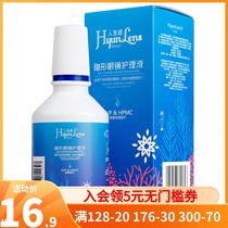 Hyunlens Mermaid Ji contact lens care liquid bottle 500ml moisturizing protein removal rinse potion