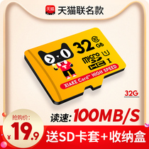 (Tmall joint name) Charcot memory card 32g driving recorder high speed special micro sd surveillance camera SLR camera car universal internal memory card mobile phone tf kilocalories