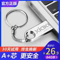 (Official Genuine) Xia Ke genuine U disk 64G high-speed metal waterproof mini personality creative cute student female mobile usb engraving custom logo Computer car dual-purpose usb