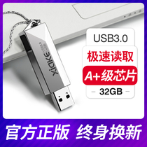 (Official genuine)Xia Ke u disk 32g metal high-speed usb3 0 custom lettering personality creative mobile cute USB disk Female student computer dual-use mini large-capacity USB disk