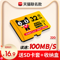 (Tmall joint name) Charcot memory card 32g driving recorder high speed special micro sd surveillance camera switch camera memory card car class10 mobile phone t