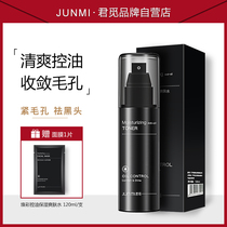 Jun Mi mens Toner moisturizing moisturizing anti-wrinkle spray desalination acne control oil shrinkage pore skin care products after shave