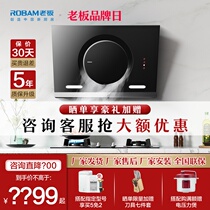 Boss brand 26A7 32B1 range hood gas stove package side smoking machine stove set Flagship store official