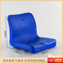 Stadium cement steps Grandstand seats hanging with the car Hollow blow plastic chairs Swimming pool life-saving chairs stool surface