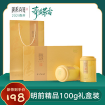Authentic Anji White Tea 2021 New Tea Mingchen Boutique 100g Gift Boxed Rare White Tea Tea Spring Tea Green Tea