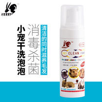 Kylie pet dry cleaning bubble cleaning rabbit special water free bath 150ml