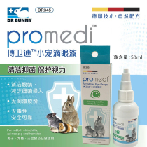 Hong Kong Rabbit PhD Beauvedi small favorite rabbit eye drop dragon cat clean and bacteriostatic eye drops to protect vision