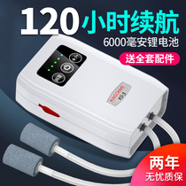 Oxygen pump Rechargeable booster pump Small portable outdoor fishing dual-purpose ultra-quiet fish farming household Oxygenator