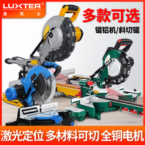  LUXTER rod mitre saw High-precision saw aluminum machine Multi-function 45 degree boundary aluminum machine Aluminum alloy wood cutting machine