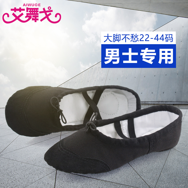 Childrens dance shoes boys soft-soled exercise shoes adult body shoes black dancing shoes boys grade ballet shoes