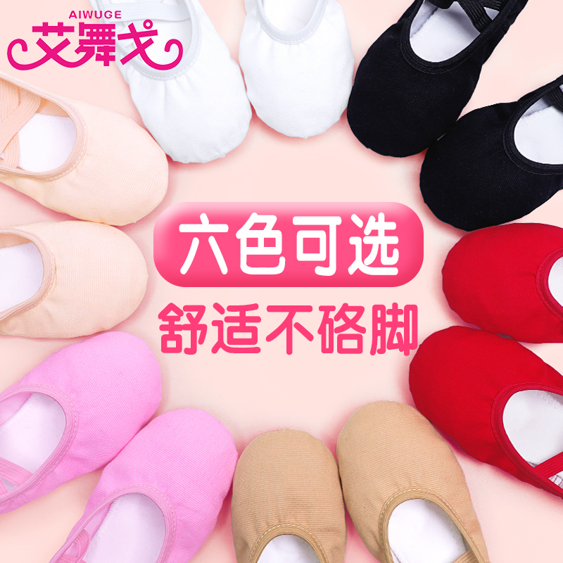 Dance shoes ballerina shoes children soft-soled exercise shoes white dancing shoes adult yoga shoes red show feet back