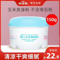 Little raccoon baby powder newborn children corn flour with puff adult antiperspirant to odor boxed with puff