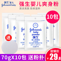 Johnson & Johnson baby talcum powder 70g * 10 bags baby newborn supplement powder mild non-prickly heat powder