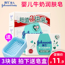 Johnson & Johnson baby milk moisturizer soap 125gX3 pieces baby children wash hands wash face Bath Bath Bath Soap Soap