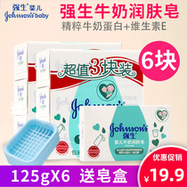 Johnson & Johnson Baby Soap Milk Emollient soap 125g*6 Childrens baby soap Hand wash bath Bath Child soap