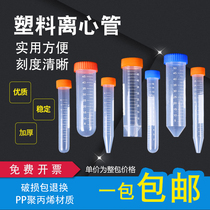 Laboratory centrifuge tube disposable plastic round bottom scale flat bottom micro rotation shake polypropylene pp tube 0 2 0 5 1 5 2 5 10 15 50ml