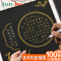a4 black hard pen calligraphy work paper Black background white calligraphy paper Elementary school students ancient poetry pen practice paper Ancient style checkered calligraphy competition special paper Black card gold Chinese style adult Zhang